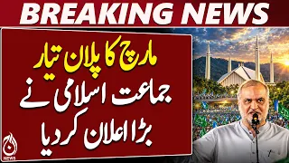 Jamaat-e-Islami Islamabad March | Karachi Train Rally | Hafiz Naeem-ur-Rehman | Long March- Aaj News