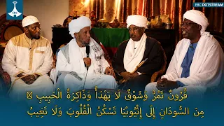 مِنَ السُّودَانِ إِلَى إِثْيُوبْيَا تَسْكُنُ الْقُلُوبَ وَلَا تَغِيبُ