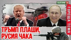 Тръмп не може нито да атакува, нито да се оттегли от Иран.