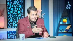 لتواضع مع الناس: صفة الأنبياء والدعاة الصادقين | الدكتور عبد الرحمن منصور لتواضع مع الناس: صفة الأنبياء والدعاة الصادقين | الدكتور عبد الرحمن منصور