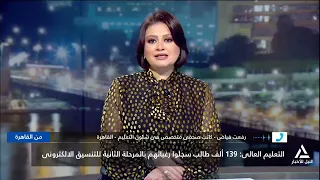 رفعت فياض : المرحلة الثانية لتنسيق الثانوية تشهد أعدادًا ضخمة وأماكن محدودة بكليات القمة