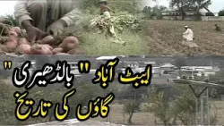 History of  Hazara Abbottabad "Baldhiari " Village | Dedhee | Kay2TV