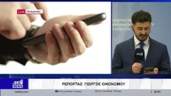 Τι συμβαίνει με τα καταφύγια - Παραδοχή για τις ελλείψεις και νέες εξαγγελίες