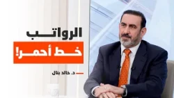 Khaled Battal reassures Iraqis: Dismissals of employees or delays in their salaries are out of th...