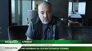 КЛИМАТ: Как влияе на трайните насаждения