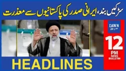 Dawn News Headlines: 12 PM | Irani President Ebrahim Raisi Apologizes to Pakistanis | April 24, 2024