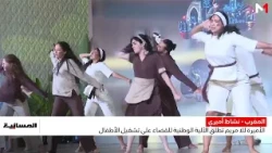 الأميرة للا مريم تطلق الآلية الوطنية للقضاء على تشغيل الأطفال