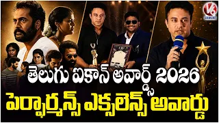 Telugu Icon Awards 2026 : Navdeep Performance Excellence Award For DHANDORAA | V6 News