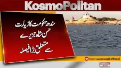 Sindh Government Takes Major Decision on Ziarat Hassan Shah Island | Breaking News
