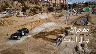 Our Summer | 4x4 Off-Roading: An Adventure in the Al Baha Mountains ⛰️