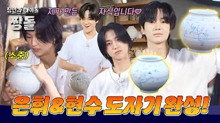 Full of affection for pottery❣️ The meaningful moon jar completed by Hyunsoo and Hwi✨ | Artisans ...