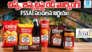 Red Warning on Chips & Biscuits? | FSSAI’s Big Move Against High Salt, Sugar & Fat Foods