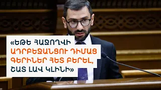 Պատկան մարմինները պատշաճ չեն աշխատել, որ ադրբեջանցին հայտնվել է քաղաքացու տանը. ՔՊ քարտուղար