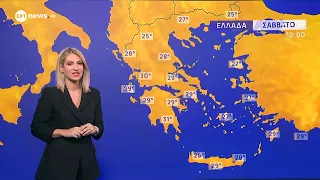 Ο καιρός το Σάββατο 19 Σεπτεμβρίου