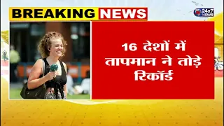 यूरोप में भीषण गर्मी का कहर, फ्रांस में गर्मी से 1000 मौतें