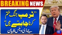 "Trump Wants to End the War!" – JD Vance Major Statement on Iran Conflict | Breaking News