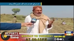 Tando Mir Ali: Kmand jo munasib agah na milan te abadgar pareshan