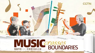 24 young US musicians begin 12-Day musical journey across China