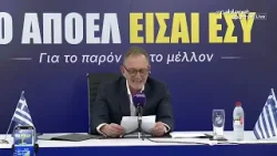 Ρεπορτάζ: "Ο ΑΠΟΕΛ ΕΙΣΑΙ ΕΣΥ"- Η συνέντευξη τύπου του προέδρου του ΑΠΟΕΛ Χάρη Φωτίου Ρεπορτάζ: "Ο ΑΠΟΕΛ ΕΙΣΑΙ ΕΣΥ"- Η συνέντευξη τύπου του προέδρου του ΑΠΟΕΛ Χάρη Φωτίου