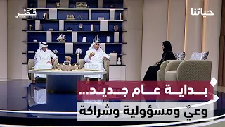 العودة للمدارس.. شراكة بين الأسرة والمؤسسات لدعم الأبناء وصناعة المستقبل | حياتنا
