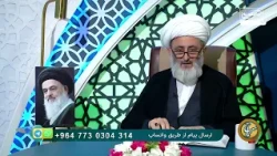 چرا در امر ظهور امام زمان عجل الله فرجه نباید شتاب‌زده بود؟