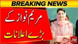 Maryam Nawaz Important Steps Amid Flour Price Hike | Bol News