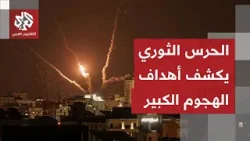 الحرس الثوري الإيراني يكشف أهداف الهجوم الكبير وصاروخ يستهدف مباني البحث والتكنولوجيا في ديمونا