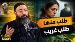 He asked her for a strange favor ❗️😱 A podcast about lightening burdens with Father Jonathan Refa...