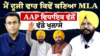 Prime Politics (123) || PRESS REPORTER ਤੋਂ MLA ਕਿਵੇਂ ਬਣੇ Manjit Singh Bilaspur?