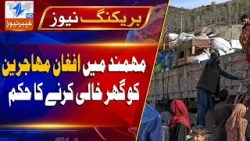 "End of 40-year stay? Afghan refugees warned in Mohmand"