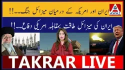 Ракетная война между Ираном и Америкой | Ракетная мощь Ирана против американской обороны