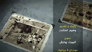 حلقة جديدة من شذرات الموصل القديمة _ تاريخ الجسور في نينوى