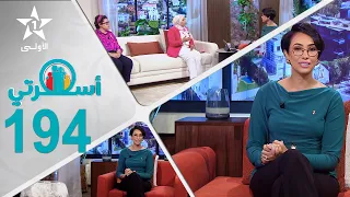 Oussrati Ep 194 of 07/24/2026