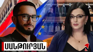 Ունիկալ պրոդուկտ պետք է առաջարկենք եվրոպացիներին․ շատ արագ քայլեր իրականացնելու ժամանակն է