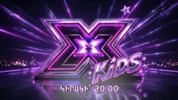 XFactor Kids Հայաստան | Լսումների Փուլ 2 ԱՆՈՆՍ / ANONS