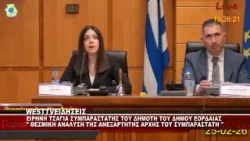 ΕΙΡΗΝΗ ΤΣΑΓΙΑ ΣΥΜΠΑΡΑΣΤΑΤΗΣ ΤΟΥ ΔΗΜΟΤΗ ΚΑΙ ΤΗΣ ΕΠΙΧΕΙΡΗΣΗΣ ΤΟΥ ΔΗΜΟΥ ΕΟΡΔΑΙΑΣ ΕΙΡΗΝΗ ΤΣΑΓΙΑ ΣΥΜΠΑΡΑΣΤΑΤΗΣ ΤΟΥ ΔΗΜΟΤΗ ΚΑΙ ΤΗΣ ΕΠΙΧΕΙΡΗΣΗΣ ΤΟΥ ΔΗΜΟΥ ΕΟΡΔΑΙΑΣ
