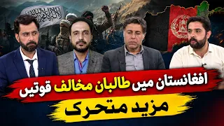 Beyond Frontiers | 11 August 2026   | Khyber News