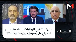 هل تستطيع الولايات المتحدة حسم الصراع على هرمز دون مفاوضات؟