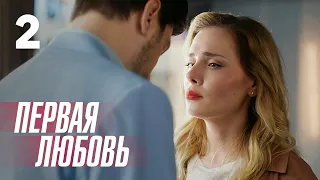 First Love | Episode 2