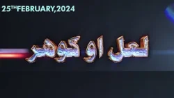 Laal o Gohar | 25 February 2024 | Khyber News | KT1P