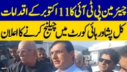 PTI Chairman to Challenge Oct 11 Actions in Peshawar High Court Tomorrow | Dawn News