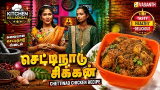 Chettinad Chicken | செட்டிநாடு சிக்கன் | Kitchen Killadigal | Vasanth TV