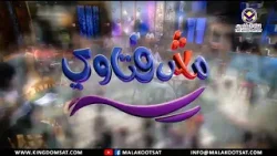 معمودية المسيح / شخصية المسيح - الحلقة 178 - برنامج مش فتاوي معمودية المسيح / شخصية المسيح - الحلقة 178 - برنامج مش فتاوي