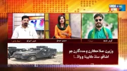 Hot Issues Wiith Sabeen Memon || 17 April 2024 || Sindh Tv News