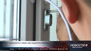 Window locks are being installed in high-rise buildings in the Turan district