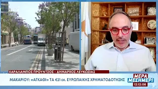 Προύντζος για Μακαρίου: «Η συνεχής ανακύκλωση αρνητισμού δεν ωφελεί κανέναν»