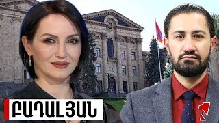 Առաջնահերթ են լինելու մարզերում աշխատել պատրաստ բժիշկները. նրանց սոց երաշխիքներ են պետք