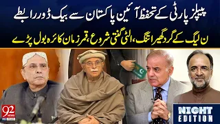 PPP in Backdoor Talks With Opposition? PML-N Under Pressure | Breaking News | 92NewsHD