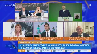 Αλεξοπούλου, Χριστοδουλάκης & Αμανατίδης:«Ο Σαμαράς δεν έχει την αξιοπρέπεια να αφήσει την έδρα του»