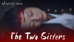 The Wind in Your Favor [The Two Sisters : EP.53] | KBS WORLD TV 240417